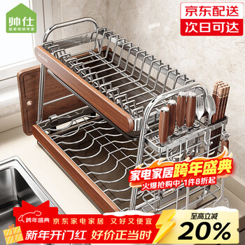 Shuaishi kitchen storage rack dish storage rack 304 stainless steel dish rack drain rack table top for dishes, chopsticks and cutlery cabinet 304 stainless steel 2 layers 44cm top - medieval style丨solid solid wood