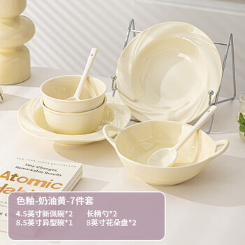 Tuojin cream-style plates and dishes set for home use for 2 people, couple dishes, one person eating tableware, cute personal dishes and chopsticks, 2 people eating, 7-piece set