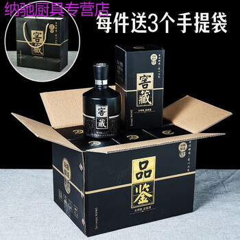 Tuojin wine bottle empty bottle with packaging new glass wine bottle complete set of empty wine bottle one pound ceramic wine jar 500ml a black cellar bottle 6 bottles + new packaging with handbag (upgraded model)