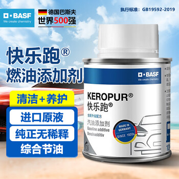 Basf (basf) fuel treasure multi-functional type to remove carbon deposits piba original liquid imported from germany happy run gasoline additive
