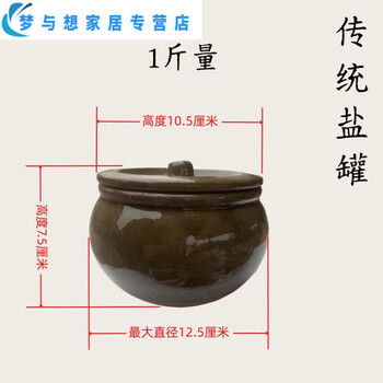 Junmo old-fashioned earthenware salt jar, bean paste jar, pickled with lid, household ceramic kitchen lard traditional jar, seasoning jar, about 1 catties of salt (salt shaker) with lid