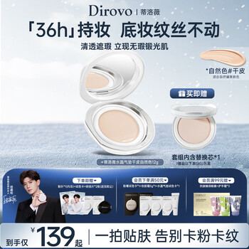 Tilowei ren jialun's same crystal air cushion oil control concealer long-lasting makeup setting long-lasting bb cream christmas gift for girls