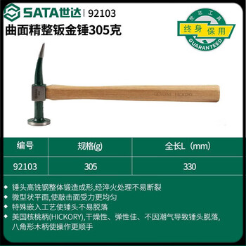 Chiwenjun sheet metal hammer car repair shaping sheet metal hammer 92101 92102 92103 92103/surface finishing sheet metal hammer