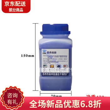 Silica gel desiccant discoloration blue discoloration bottled electronic products cochlear transformer water-absorbent moisture-proof beads desiccant 500g/bottle