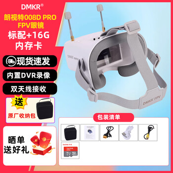 Langsight 008d pro fpv glasses, eye mask, simulated image transmission glasses, time-travel drone, 5.8g hd 008d pro+16g memory card