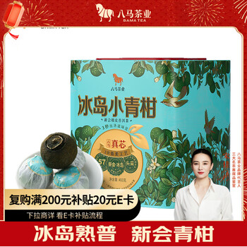 Bama tea pu'er tea icelandic green mandarin xinhui mandarin & 2021 ripe pu'er 400g canned tea