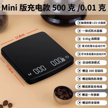 Yusen yi scale yichong household electronic scale waterproof hand-gram coffee weighing special timing mini precision kitchen coffee scale (mini version) rechargeable 500g 0.01g - original silicone pad - original charging cable