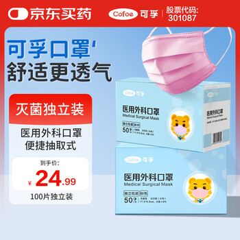 Corfu medical surgical mask disposable sterile medical grade three-layer protective pink 100 pieces individually packaged