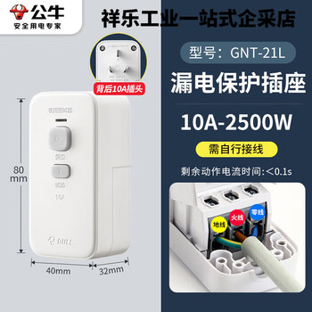 Bull leakage protector plug 10a/16a electric water heater air conditioner anti-leakage protection socket automatic power off 10a leakage protection plug (for wiring)