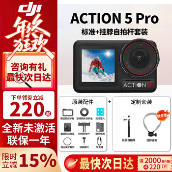 Dji action5pro 6 action camera, body-worn video shooting, cycling halter vlog handheld camera, action 5pro halter + selfie stick set, standard (excluding memory card)