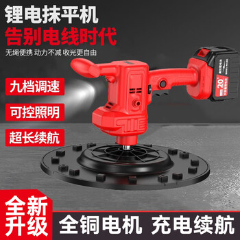 Badeli electric trowel electric washboard wall washer lithium battery receiver plastering machine portable smoothing wall cement polisher easy model 15 batteries two batteries one charge + 5 plastic lower trays