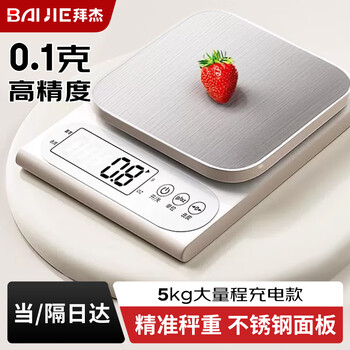Baiji electronic scale kitchen scale food baking scale high-precision coffee scale gram weight scale rechargeable 0.1g/5kg