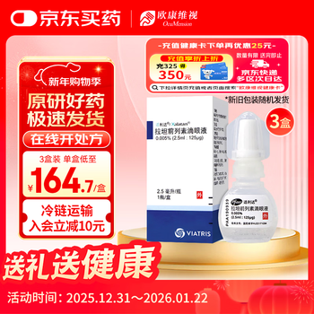 Original imported cold chain product xilida latanoprost eye drops 2.5ml 125g/box 3 boxes