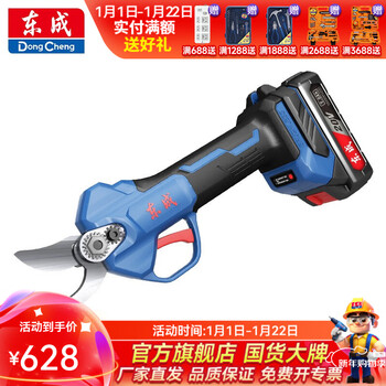 Dongcheng electric pruning shears dual electric rechargeable powerful scissors fruit tree thick branch garden shears garden pruning machine dcyd25 dual electric 20v pruning shears