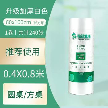 Yusenyi disposable tablecloth thickened rectangular round table household plastic film picnic mat commercial wedding red tablecloth (upgraded and thickened) white 06 meters x 10 meters 240 sheets