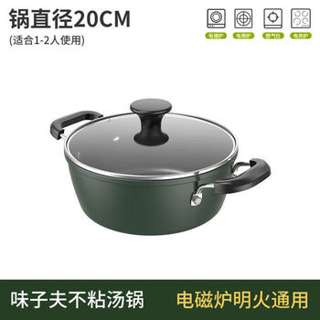 Tuojin michu thickened soup pot non-stick pot steamer household hot pot soup stew pot dormitory instant noodles non-stick soup non-stick soup pot + tempered lid 20cm