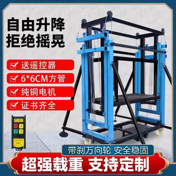 Fengxi electric scaffolding lifting multi-functional folding remote control lifting platform decoration hoist construction lift strengthens 6*6 square tube to lift 2 meters 300 kg two sections