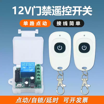 Xmsjc12v wireless remote control switch 5v24v volt wide voltage single-channel inching module electronic control lock electric door 433mh upgraded 5-28v universal receiver + 1 white single-button remote control