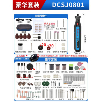 Dongcheng rechargeable 8v electric grinder small mini electric grinding polishing cutting jade carving tool grinding tobacco code 8v electric grinder luxury set