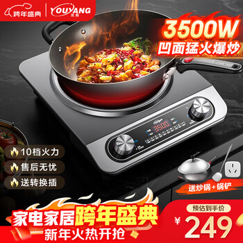 Youyang concave induction cooker commercial high-power induction cooker 3500w induction cooker household stainless steel ys-3508 stir-fry with wok