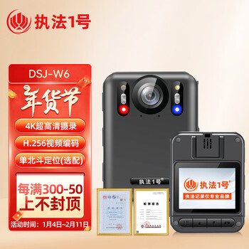 Law enforcement no. 1 dsj-w6 law enforcement recorder 4k hd infrared ultra-long battery life standby red and blue flash railway power 128g
