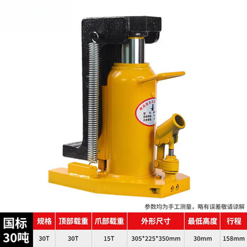 Hejian gongqian hydraulic jack 5t duckbill type vertical cross-top 10/20 tons heavy-duty hydraulic jack 30 tons top claw 15 tons boutique type