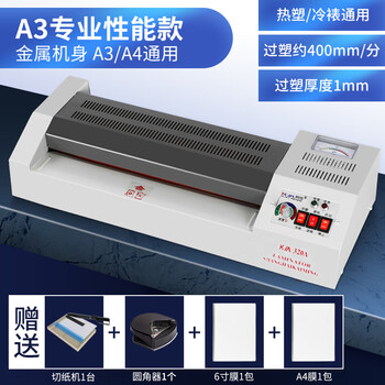 Kaiming sealing machine a3 shell protection machine a4 office household sealing machine plastic sealing film 5-inch photo photo commercial general document small plastic shrink thermoplastic sealing machine laminating laminating machine performance model a3 sealing machine free a4 paper cutter + corner filler + 320m