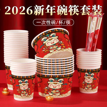 Modou shenghuo 2026 new year disposable tableware set paper bowl chopsticks tableware home dining box lunch box rice bowl new year goods 650ml instant success (bowl + chopstick + paper cup) 100 sets