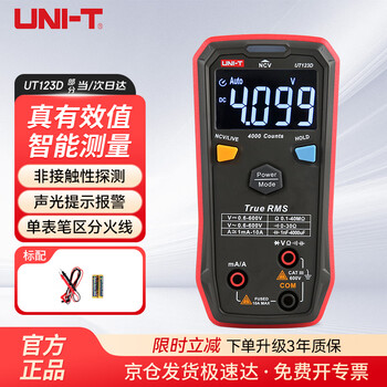 Uni-t ut123d digital high-precision automatic range multimeter pocket-sized household digital multimeter
