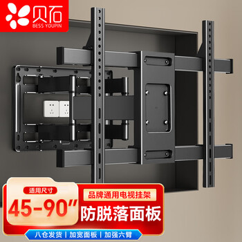 Beishi 45-90-inch tv bracket tv bracket telescopic bracket rotating wall bracket is universally applicable to tcl hisense huawei sony skyworth samsung changhong, etc.