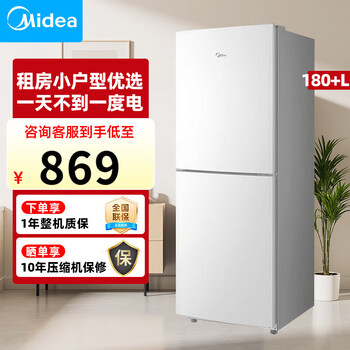 Midea 180+l double-door refrigerator double-door rental home dormitory office circulation system large capacity small apartment mini ultra-thin first-class saving fixed frequency 3-level energy efficiency non-air-cooled frequency conversion two-door small apartment 180+ rise color extremely white