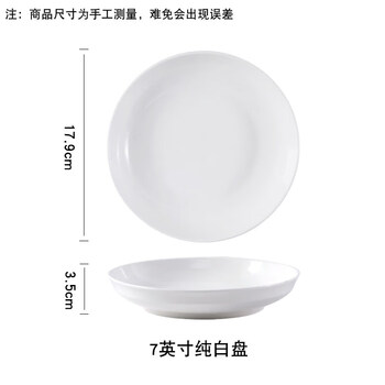 Tuojin 10-pack ceramic plates, dish plates, household 2025 new rice plates, deep plate tableware, fruit plates, underglaze color, 4 7-inch pure white discs