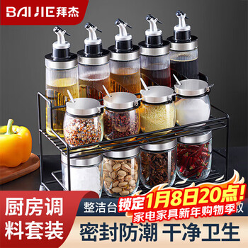 Baijie glass oil pot seasoning box set 14 pieces (with storage rack) salt bottle seasoning bottle seasoning rack seasoning bottle