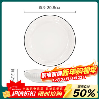 Millennium lovewood 8-inch ceramic dinner plate, deep plate, chinese-style household white porcelain plate, microwaveable tcp0021