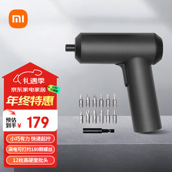 Mijia xiaomi electric screwdriver multifunctional lithium battery handheld electric screwdriver tool