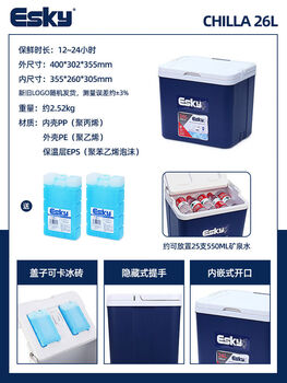 Insulated box refrigerator car outdoor household portable fresh box commercial stall delivery cooler box ice bucket chilla26l ice brick*2+ice bag*8 1