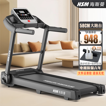 Heisman treadmill home model smart electric treadmill folding multi-function walking machine fitness equipment widened treadmill version/zhilian app version/bluetooth speaker