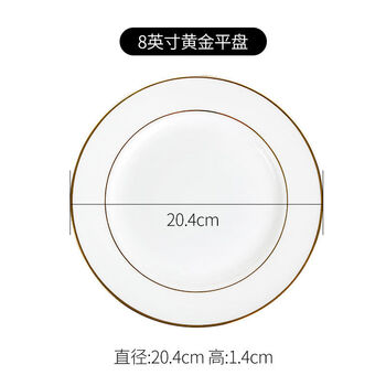 Pickup cat phnom penh bone china plate flat plate home dish plate hotel steak western plate feeling ceramic shallow plate breakfast plate gold 8-inch flat plate