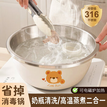 Guofeng 316 stainless steel bottle washing special basin stainless steel basin washing bottle basin baby hot bottle disinfection basin household solid + leakage 32cm + food clip