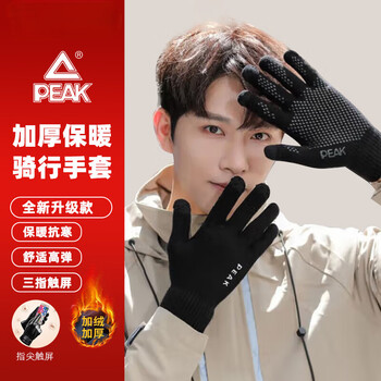 Pickle gloves touch screen men's autumn and winter cotton plus velvet thickened warm cycling anti-slip anti-cold cycling winter women's