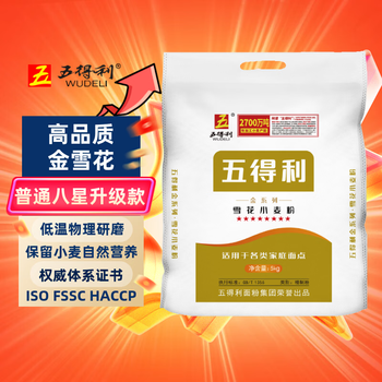 Wudeli flour gold series eight-star snowflake wheat flour 10kg medium-gluten multi-purpose steamed bread noodles