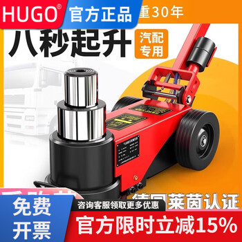 Hugo horizontal pneumatic jack hydraulic 80 tons 30t 50t 100t hydraulic pneumatic jack heavy-duty auto repair special national standard folding 100t (hot sale promotion)