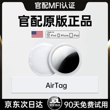 Witton us mfi certification suitable for apple airtag locator gps tracking car tracking children's pet anti-lost device iphone17 genuine anti-lost artifact airtag丨white protective cover*1 global precise positioning find app for immediate use丨battery life for a whole year