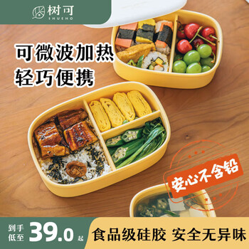 Tree coco microwave silicone lunch box separated sealed lunch box for office workers, special partitioned portable lunch box for students, medium size