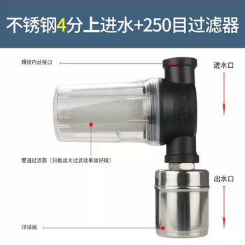 Xmsj304 stainless steel float valve, water full self-stop, fully automatic water level controller, kitchen 4-point faucet water stop valve, 4-point 250 mesh filter + water inlet on the float valve