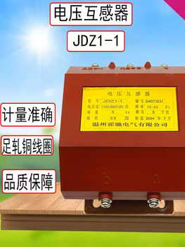 Jdz1-1 mining voltage transformer electric meter measurement measurement transformer jdz2-11140/660/100v 2000/100
