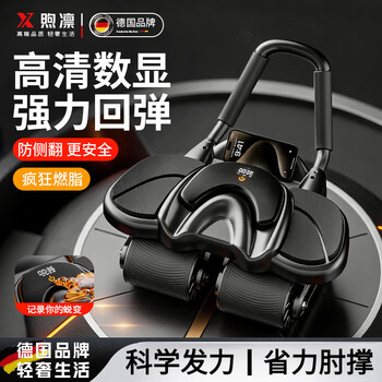 Xulin german abdominal wheel automatic rebound elbow support four-wheel 2025 abdominal muscle training equipment lazy man artifact to reduce belly fitness black gray abdominal wheel