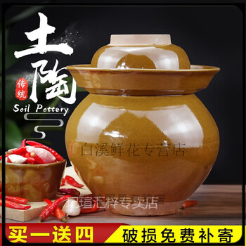 Baseball pickle jar large sichuan pickle jar sealed pickle jar with lid pickle jar pickle earthenware small household ceramic 8 catties thickened (no inner cover) express delivery 0ml