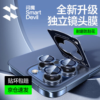 Flash magic is suitable for apple 15promax lens film, self-positioning seconds sticker, three independent cameras, anti-scratch and wear-resistant iphone 15pro lens tempered film lens protective cover, 2 sets, self-positioning seconds sticker 15pro/15promax