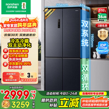 Rongsheng 516-liter dual-clean dual-system cross four-door refrigerator household first-class energy efficiency air-cooled frost-free large capacity bcd-516wd1fpa gray national subsidy 526 cross model bcd-516wd1fpa starry sky gray trade-in